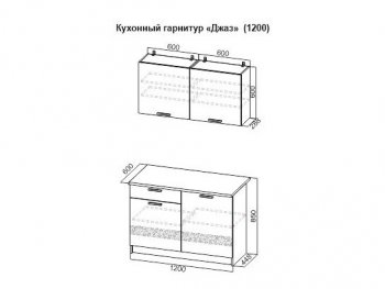 Кухонный гарнитур Джаз 1200 в Надыме - nadym.mebel-74.com | фото