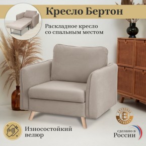 Кресло 6135 в Надыме - nadym.mebel-74.com | фото