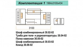 Гостиная ДОРА (модульная) в Надыме - nadym.mebel-74.com | фото