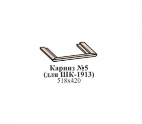 Карниз №5 (для ШК-1913) ЭЙМИ Гикори джексон в Надыме - nadym.mebel-74.com | фото