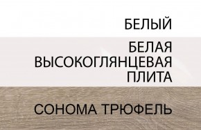 Комод 4S/TYP 44, LINATE ,цвет белый/сонома трюфель в Надыме - nadym.mebel-74.com | фото