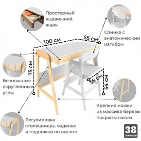Комплект растущий стол и стул 38 попугаев «Вуди» (Белый, Без покрытия) в Надыме - nadym.mebel-74.com | фото