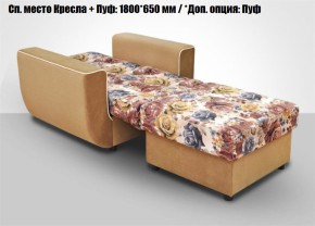 Кресло Акварель 1 (ткань до 300) в Надыме - nadym.mebel-74.com | фото