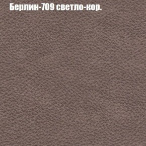 Кресло Бинго 1 (ткань до 300) в Надыме - nadym.mebel-74.com | фото