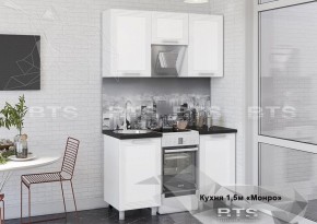 Кухонный гарнитур Монро 1.5 (Белый/MF07) в Надыме - nadym.mebel-74.com | фото
