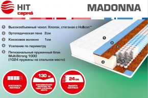 Матрас Madonna (1600*2000*240) серия HIT в Надыме - nadym.mebel-74.com | фото