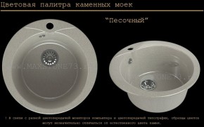 Мойка кухонная MS-1 (D470) в Надыме - nadym.mebel-74.com | фото