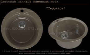 Мойка кухонная MS-1 (D470) в Надыме - nadym.mebel-74.com | фото