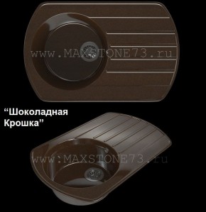 Мойка кухонная MS-9 (775х495) в Надыме - nadym.mebel-74.com | фото