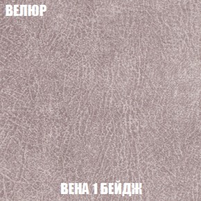 Мягкая мебель Акварель 1 (ткань до 300) Боннель в Надыме - nadym.mebel-74.com | фото
