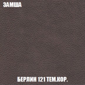 Мягкая мебель Брайтон (модульный) ткань до 300 в Надыме - nadym.mebel-74.com | фото