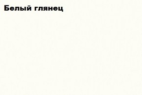 НЭНСИ NEW Пенал навесной исп.1 МДФ в Надыме - nadym.mebel-74.com | фото