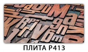 Обеденный стол Паук с фотопечатью узор Плита Р413 в Надыме - nadym.mebel-74.com | фото