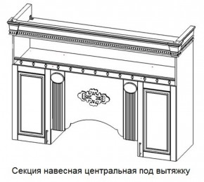 Секция навесная центральная под вытяжку "Верона" (1700) в Надыме - nadym.mebel-74.com | фото