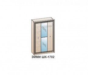 Шкаф ЭЙМИ ШК-1702 (фасад-зеркало фацет) Венге в Надыме - nadym.mebel-74.com | фото