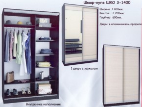 Шкаф-купе ШКО-3 1400 мм зеркало/зеркало в Надыме - nadym.mebel-74.com | фото