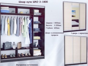 Шкаф-купе ШКО-3 1800 мм зеркало/ЛДСП/зеркало в Надыме - nadym.mebel-74.com | фото