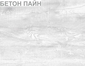 Шкаф "Алиса (H1)" ручка скоба в Надыме - nadym.mebel-74.com | фото