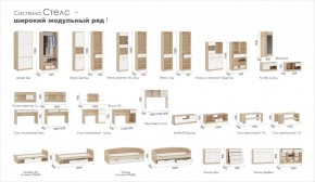 Система Стелс Кровать 90 Дуб Сонома/Белый в Надыме - nadym.mebel-74.com | фото
