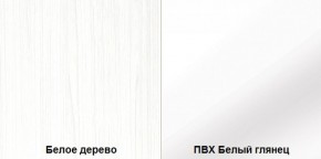Стенка Румба арт. 03.272 (Белое дерево/Белый глянец) Шкаф комбинированный в Надыме - nadym.mebel-74.com | фото