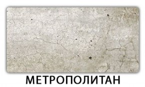 Стол-бабочка Паук пластик Травертин римский в Надыме - nadym.mebel-74.com | фото