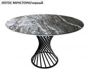 Стол нераздвижной ГОЛД (круглый D1200) в Надыме - nadym.mebel-74.com | фото