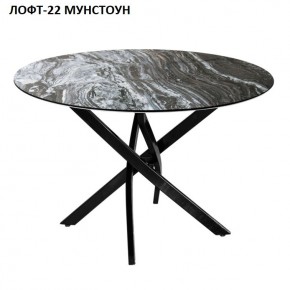 Стол нераздвижной ЛОФТ-22 (круглый D900) в Надыме - nadym.mebel-74.com | фото