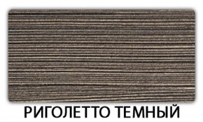 Стол обеденный Бриз пластик Кантри в Надыме - nadym.mebel-74.com | фото