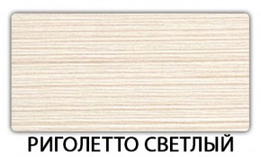 Стол обеденный Бриз пластик Метрополитан в Надыме - nadym.mebel-74.com | фото