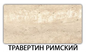 Стол обеденный Бриз пластик Мрамор белый в Надыме - nadym.mebel-74.com | фото