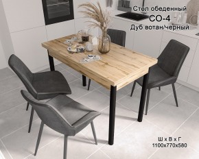 Стол обеденный СО-4 (дуб вотан/черный) в Надыме - nadym.mebel-74.com | фото