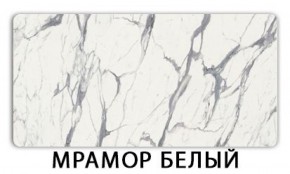 Стол обеденный Трилогия пластик Мрамор белый в Надыме - nadym.mebel-74.com | фото