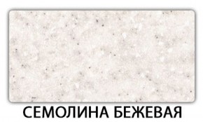Стол обеденный Трилогия пластик Мрамор белый в Надыме - nadym.mebel-74.com | фото