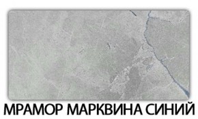 Стол обеденный Трилогия пластик Мрамор марквина синий в Надыме - nadym.mebel-74.com | фото