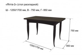 Стол раскладной Ялта-2 (опоры массив цилиндрический) в Надыме - nadym.mebel-74.com | фото