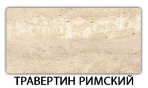Стол раздвижной Паук пластик Мрамор белый в Надыме - nadym.mebel-74.com | фото