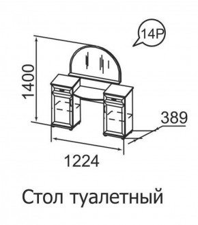 Стол туалетный Ника-Люкс 14 в Надыме - nadym.mebel-74.com | фото